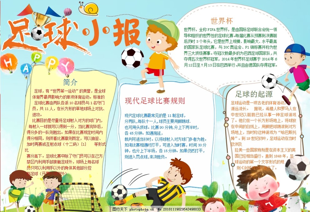 在胜场贡